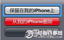 如何解决iphone联系人重复的方法