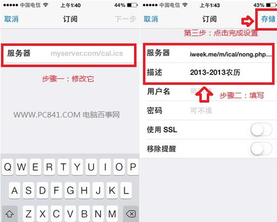 iPhone5s设置显示农历日历图解方法