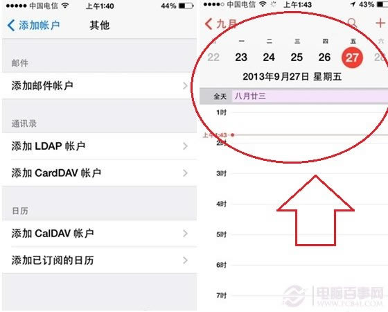 iPhone5s显示农历日历效果界面 www.pc841.com