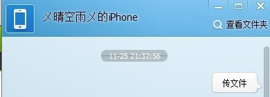 让iPhone5s信号变数字方法