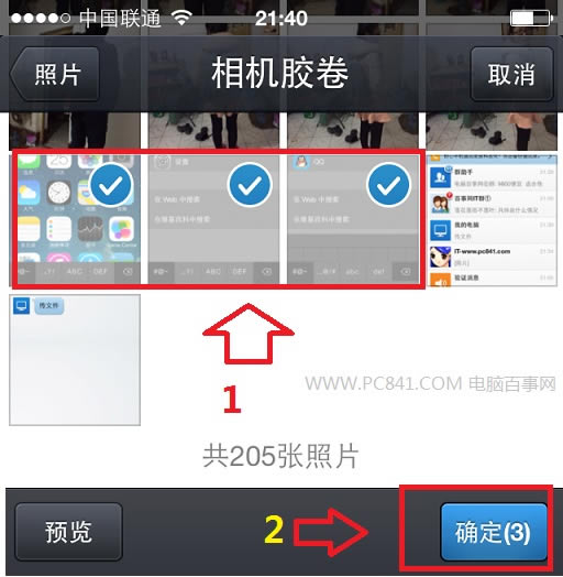 选择需要将iPhone上的照片传到电脑