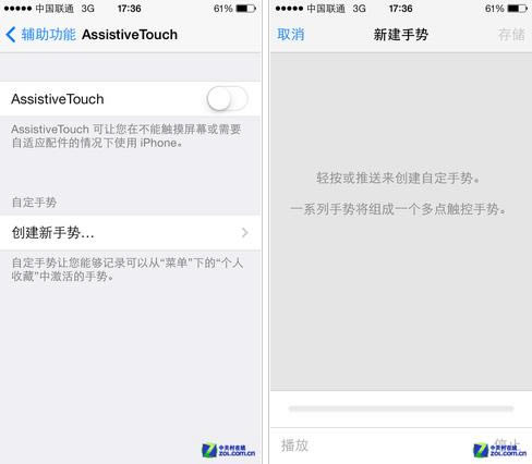 iPhone 5s“小圆点”有妙用