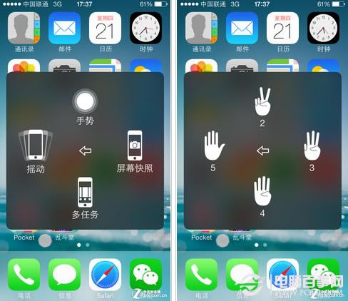 iPhone 5s“小圆点”有妙用