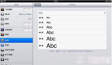 怎么调整iOS设备文本大小的的5种方法