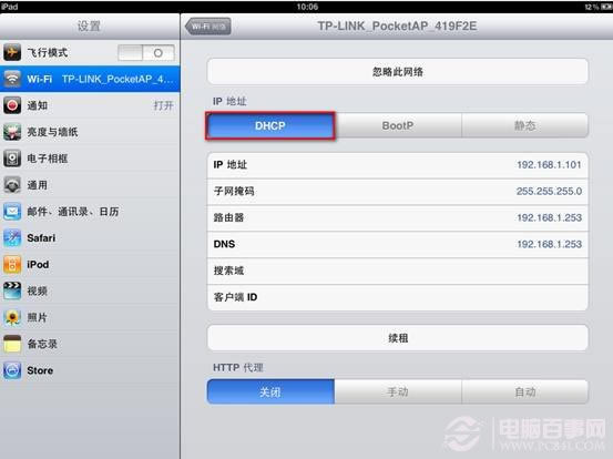 IPAD/IPHONE设置IP地址图解