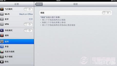 怎么调整iOS设备文本大小的的5种方法
