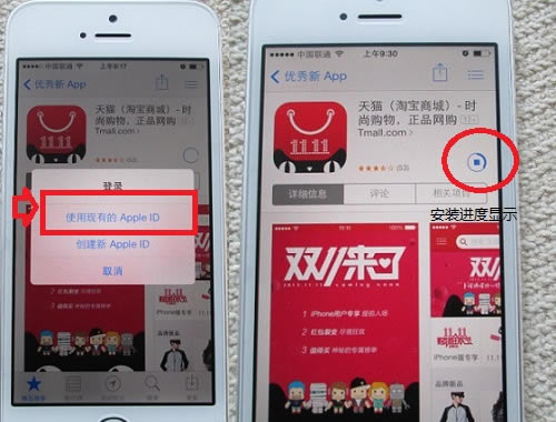 App Store下载安装应用
