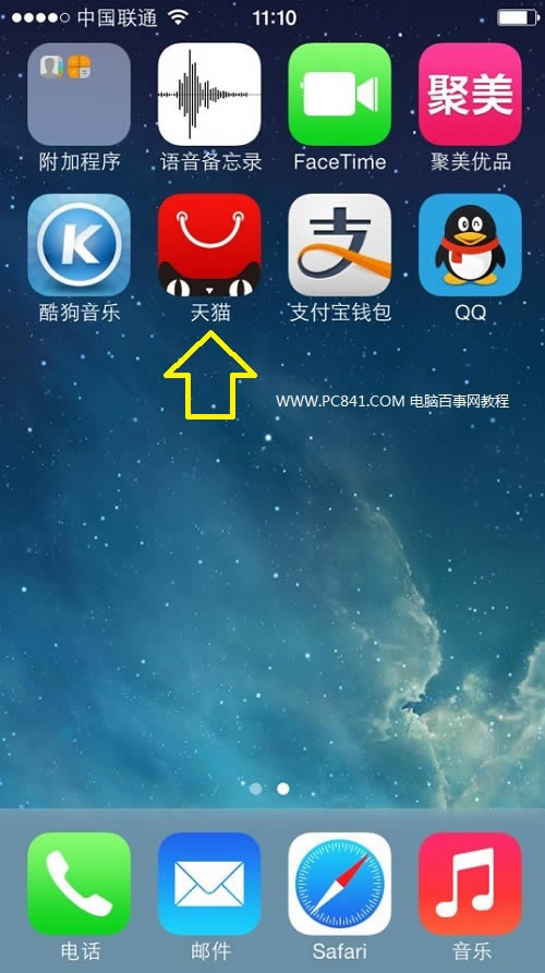 App Store下载的东西怎么安装