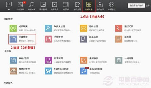 iOS设备通知中心如何删除消息