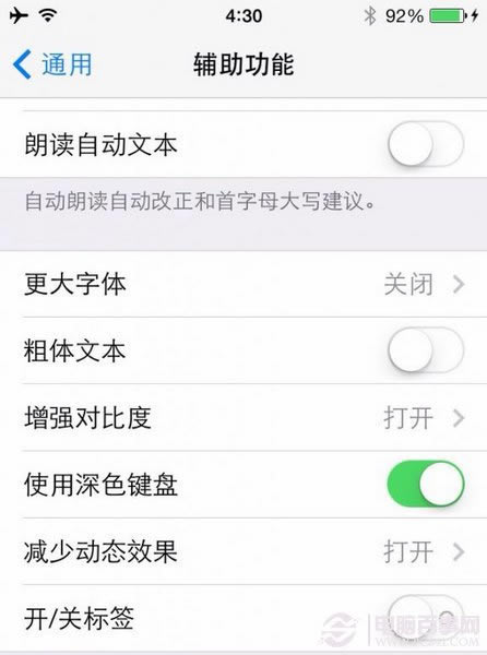 苹果放出iOS 7.1 Beta测试版更新