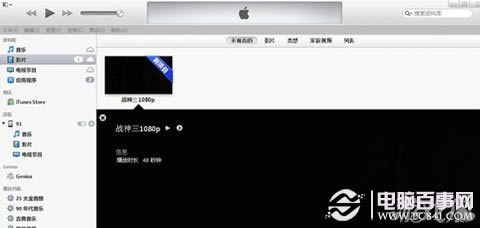 5步让你的iphone流畅地看电影