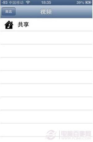 5步让你的iphone流畅地看电影