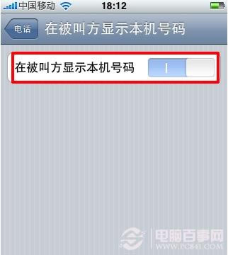 iPhone只能接电话不能用电话如何办