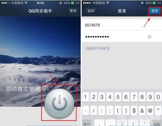 iPhone5S如何导入通讯录