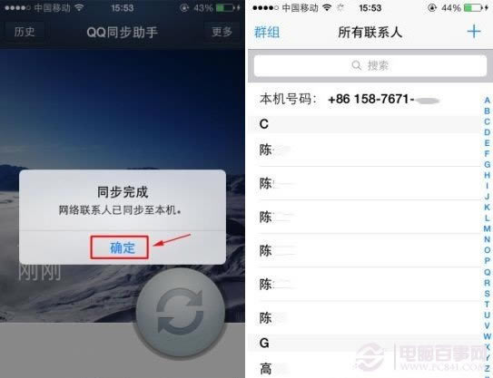 iPhone5S如何导入通讯录
