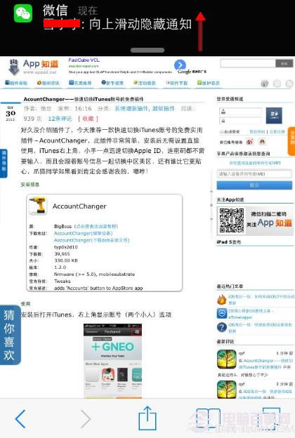 iOS系统自定义的瑞士军刀说一下