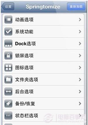 iOS系统自定义的瑞士军刀说一下