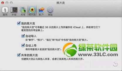 ios7照片流怎么删除?ios7删除照片流方法