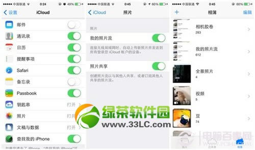 ios7照片流如何删除?ios7删除照片流方法