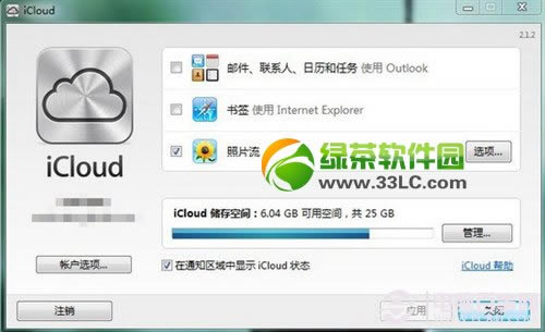 ios7照片流怎么删除?ios7删除照片流方法