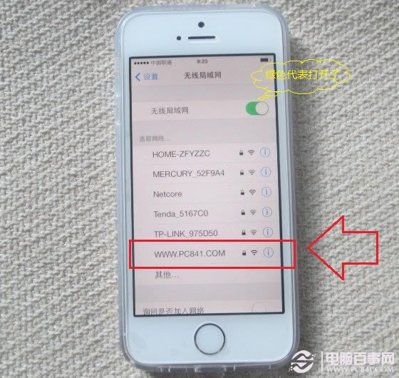 选择可以连接的Wifi无线网络