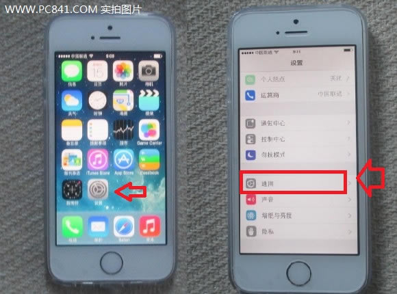 iOS 7通用设置