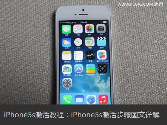 iPhone5s激活教程:iPhone5s激活步骤图文详解