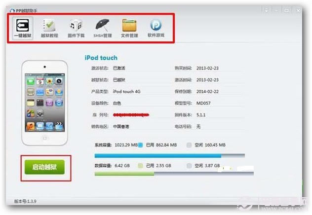 ios6.1.3完美越狱图文教程