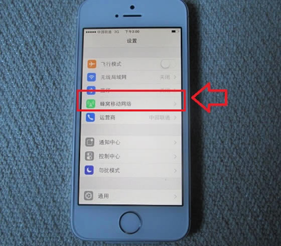 蜂窝移动网络设置