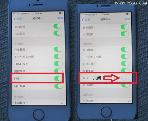 iOS7股市怎么关闭 关闭iPhone5s股市方法
