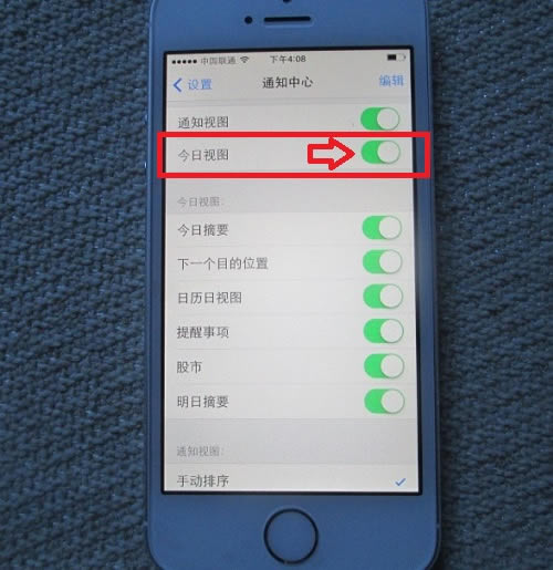 iOS 7今日摘要设置