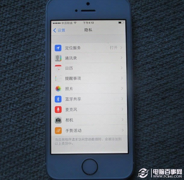 开启iOS 7定位服务