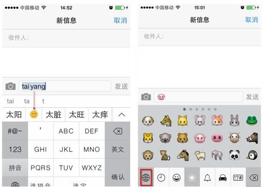 iOS7输入法运用小技巧：表情+联想功能运用向导