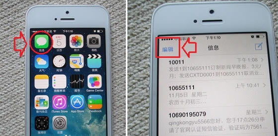 iOS7群发短信方法