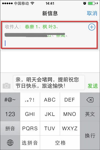 iPhone5S怎么群发短信 iOS7群发短信方法
