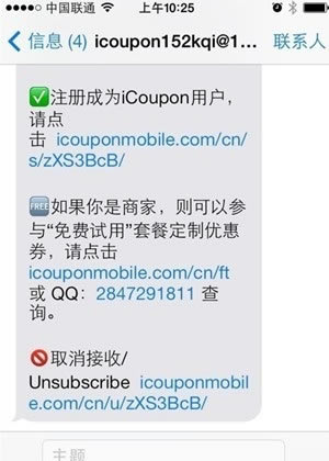 不再受骚扰 iPhone5s设置黑名单图解