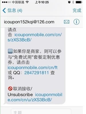 不再受骚扰 iPhone5s设置黑名单图解