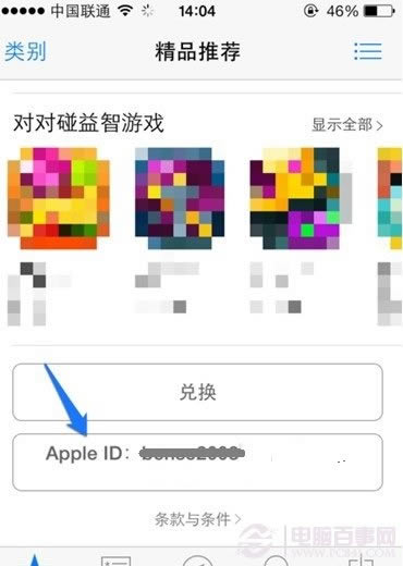Apple ID账号