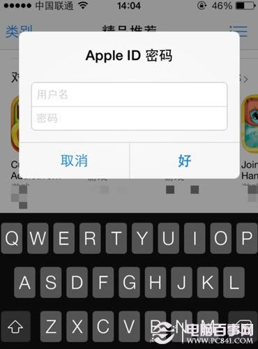 App Store怎么更改Apple ID账号?