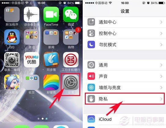 IOS7常去地点如何关闭