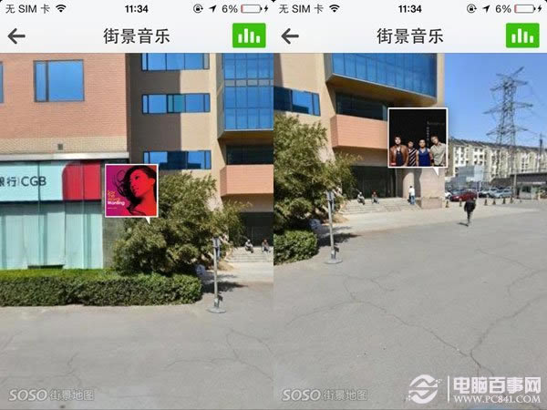 iPhone版QQ音乐通过地理位置来寻找音乐