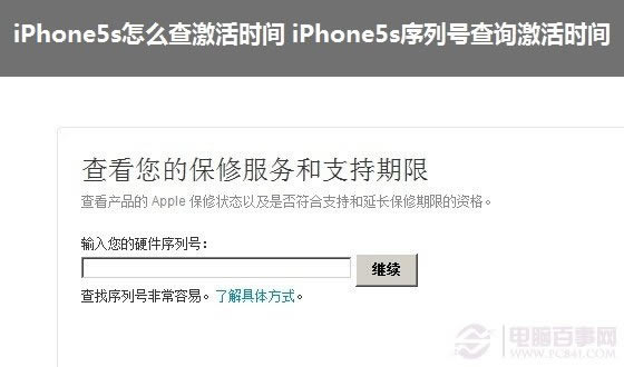 iPhone5sβ鼤ʱ iPhone5sкŲѯʱָ
