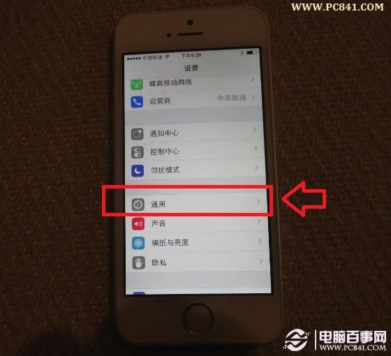 进入通用设置