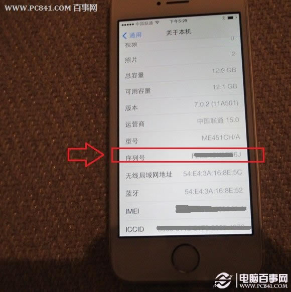 iPhone5s序列号查看方法