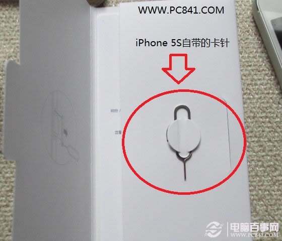 iPhone 5S自带的卡针
