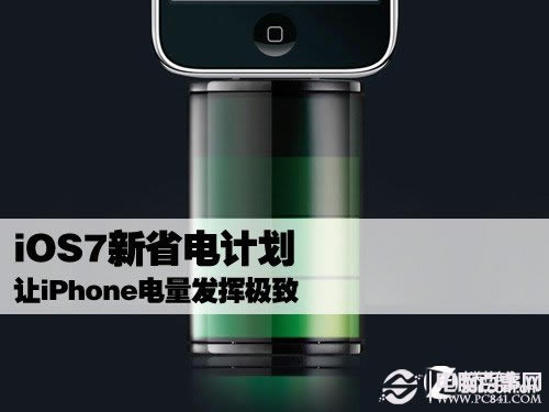 iOS7ʡȫԣiPhoneӼ