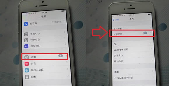 进入iPhone 5S软件更新