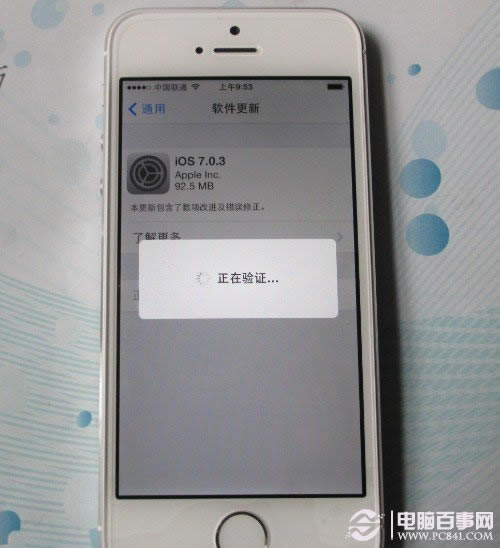 iOS 7.0.3升级验证
