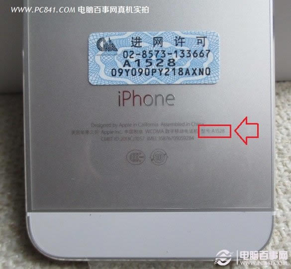 iPhone 5S怎么看型号