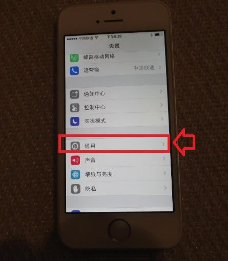 进入iPhone 5S通用设置